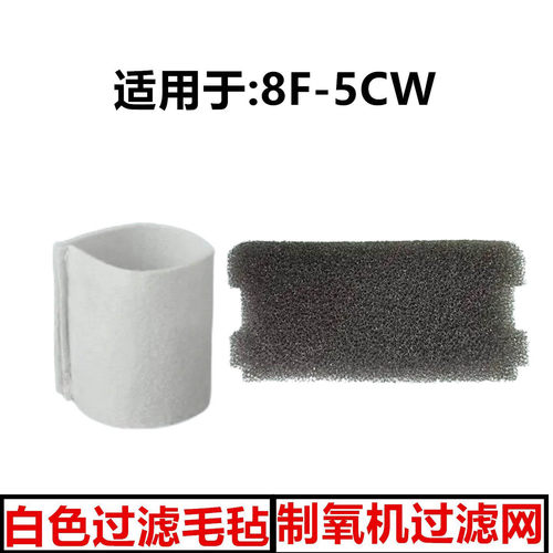 鱼跃制氧机过滤棉原装配件8F-5CW和9F-6CW通用过滤网海绵过滤毛毡