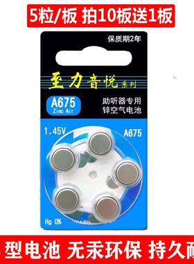 a675原装至力助听器通用