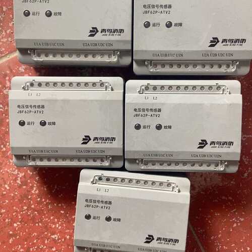 议价青鸟消防JBF62P-ATV2，ATV2A1，ATV1A1电（维修）
