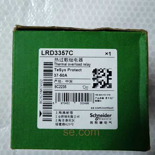 议价施耐德热继电器LRD3357C(维修)
