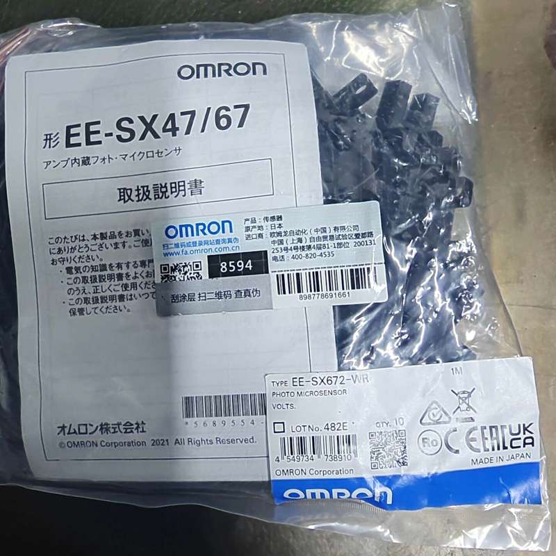 议价欧姆龙接近开关EE-SX672-WR 1M