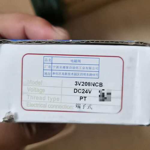 议价全新亚德客AirTAC电磁阀3V208NCB，DC24V，P（维修）