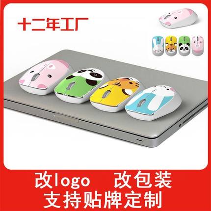 无线鼠标水转印可爱女生印刷鼠标轻薄迷你无线鼠标卡通老虎电脑