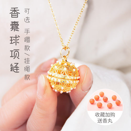 珍珠香囊项链女香丸球古风镂空香囊球吊坠香珠随身佩戴宫铃小礼物 - 封面