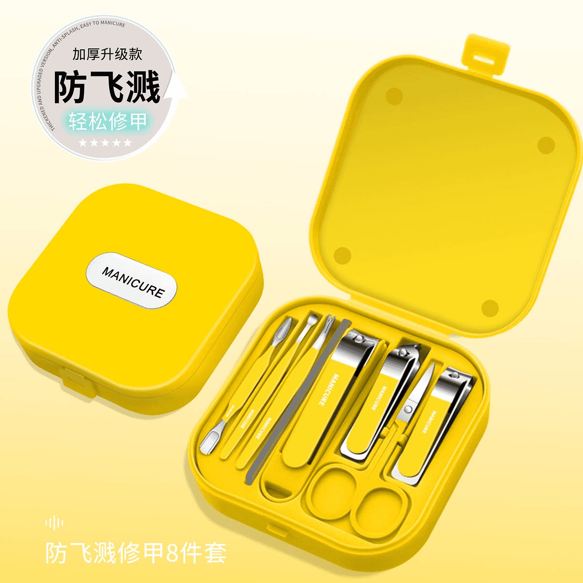 家用加厚防飞溅指甲刀套装修剪指甲剪多功能指甲钳修甲护理工具