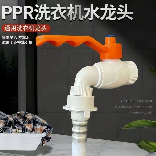 大流量大冷热水通用耐用ppr厨房球形高压6分25抗冻球阀式水龙头