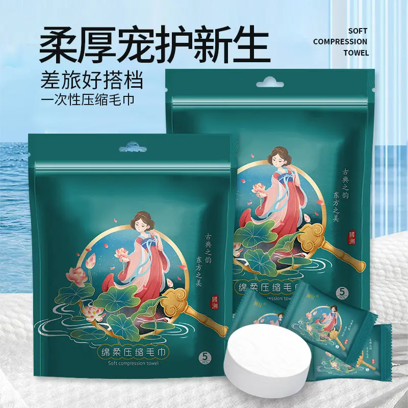 压缩毛巾浴巾加厚加大旅行装一次性棉柔洗脸巾国潮风便携旅游用品,居家布艺,一次性浴巾,淘宝优惠券,粉丝福利购,淘宝优惠卷