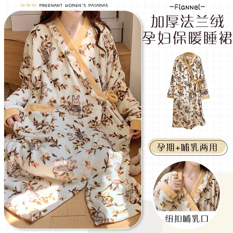 秋冬孕妇睡衣暗扣法兰绒睡裙套装