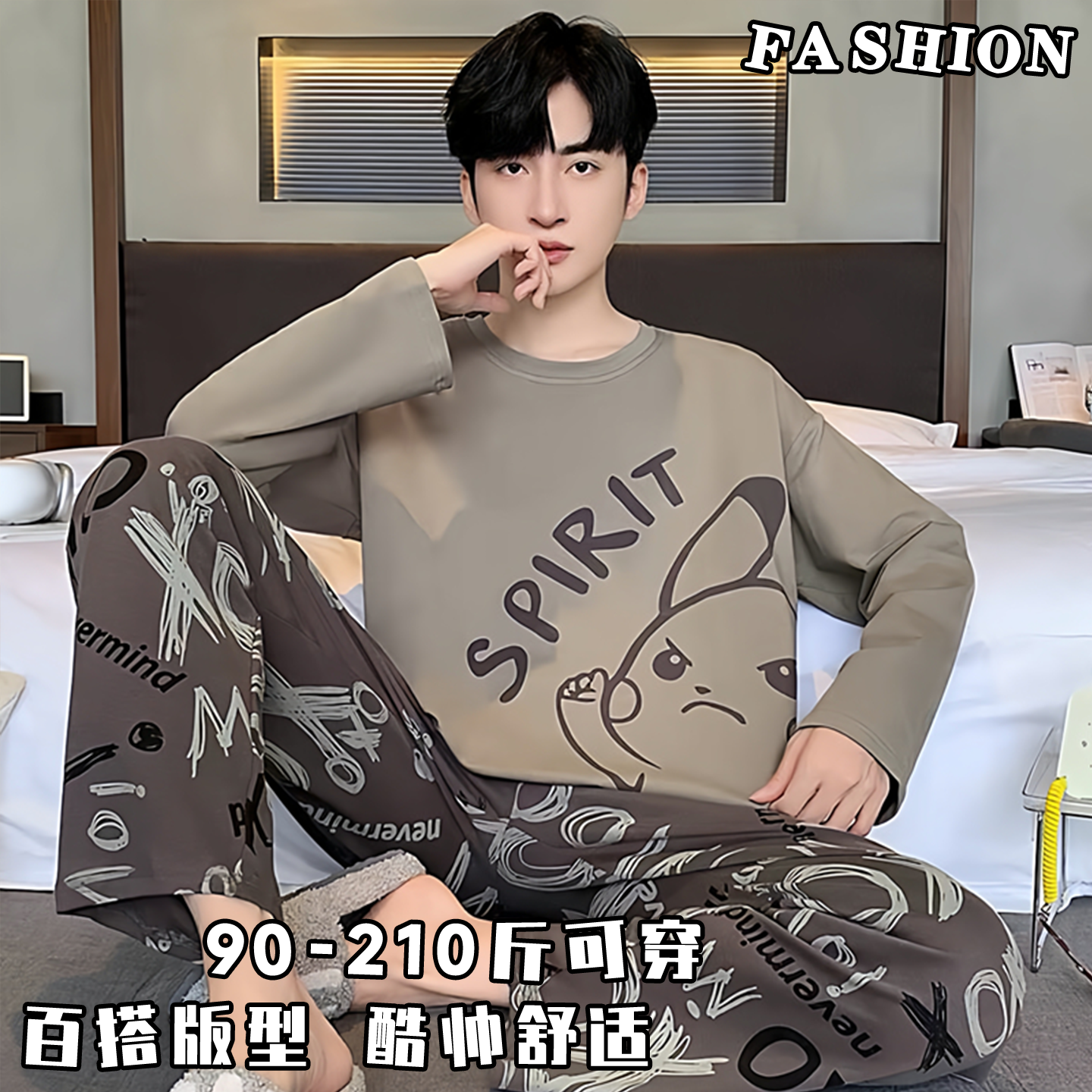 男士春秋季长袖2025新款超酷青年韩版潮流卡通睡衣薄款套装家居服