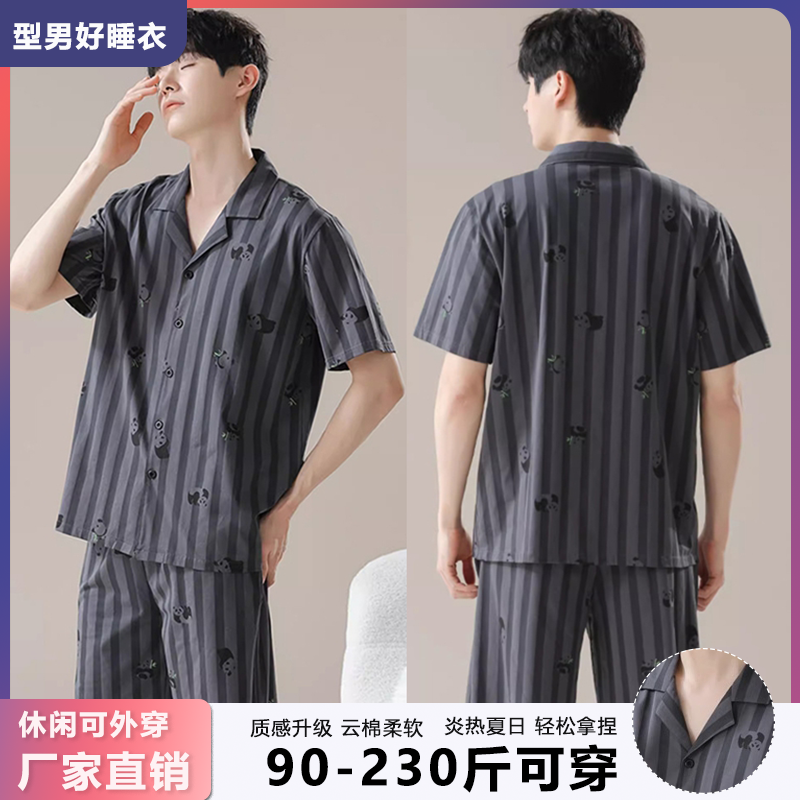 纯棉痞帅短袖短裤睡衣男夏季中青年可外穿休闲开衫薄款家居服套装