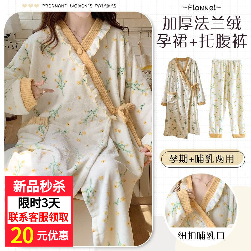 月子服睡衣孕妇珊瑚绒睡裙哺乳衣
