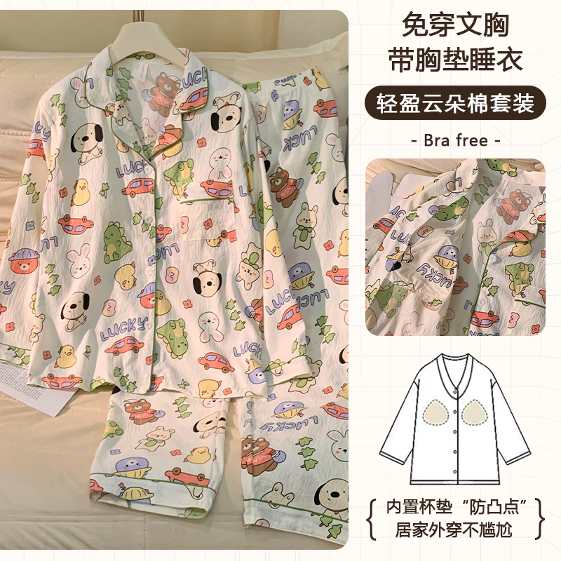 可爱春秋款带胸垫长袖2026新款女士睡衣甜美家居服套装云朵棉薄款,女士内衣/男士内衣/家居服,睡衣/家居服套装,淘宝优惠券,粉丝福利购,淘宝优惠卷