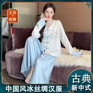中国风女士薄款冰丝绸睡衣春秋款民族新中式长袖盘扣冰雪丝家居服