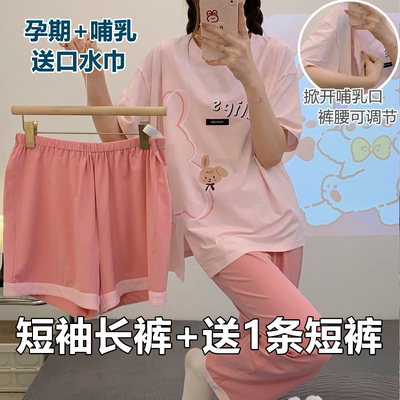 夏季月子服哺乳衣孕产妇产后睡衣