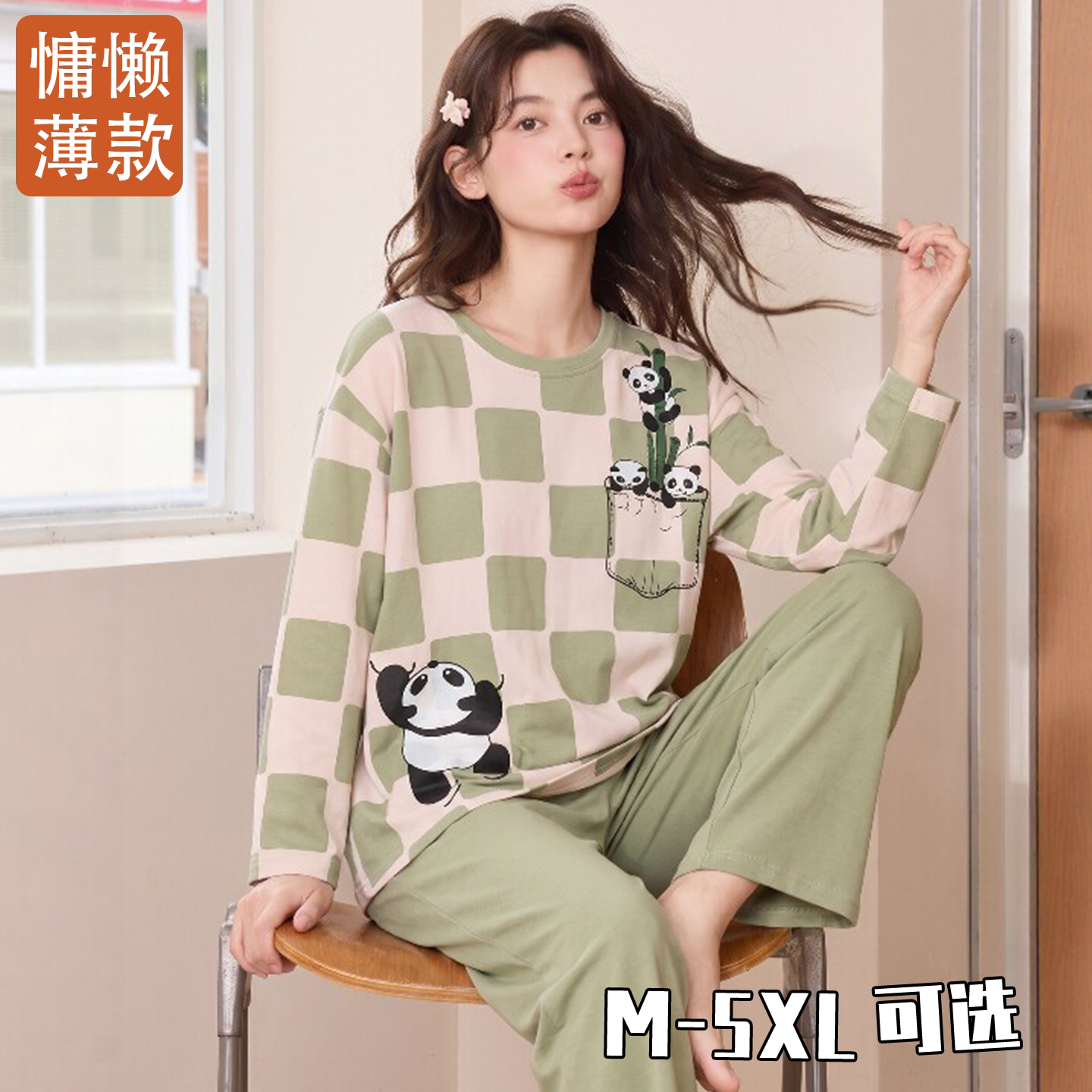 加肥加大睡衣可爱女款长袖网红春秋季家居服大码200斤可外穿套装