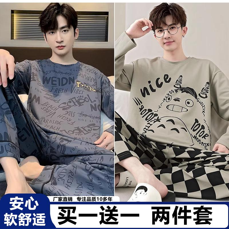 春秋洋气睡衣男长袖青中年家居服
