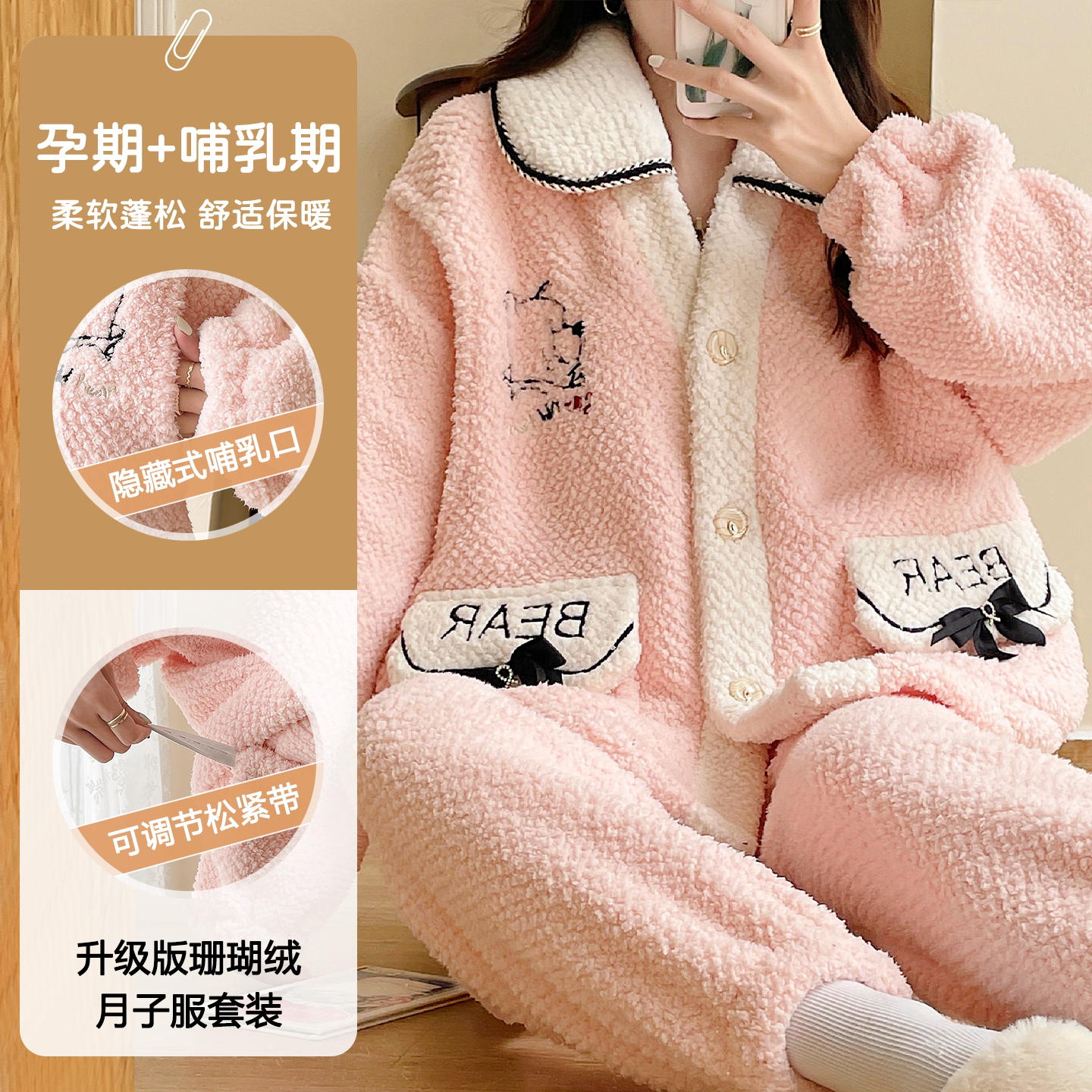 孕妇睡衣套装加绒加厚保暖哺乳衣