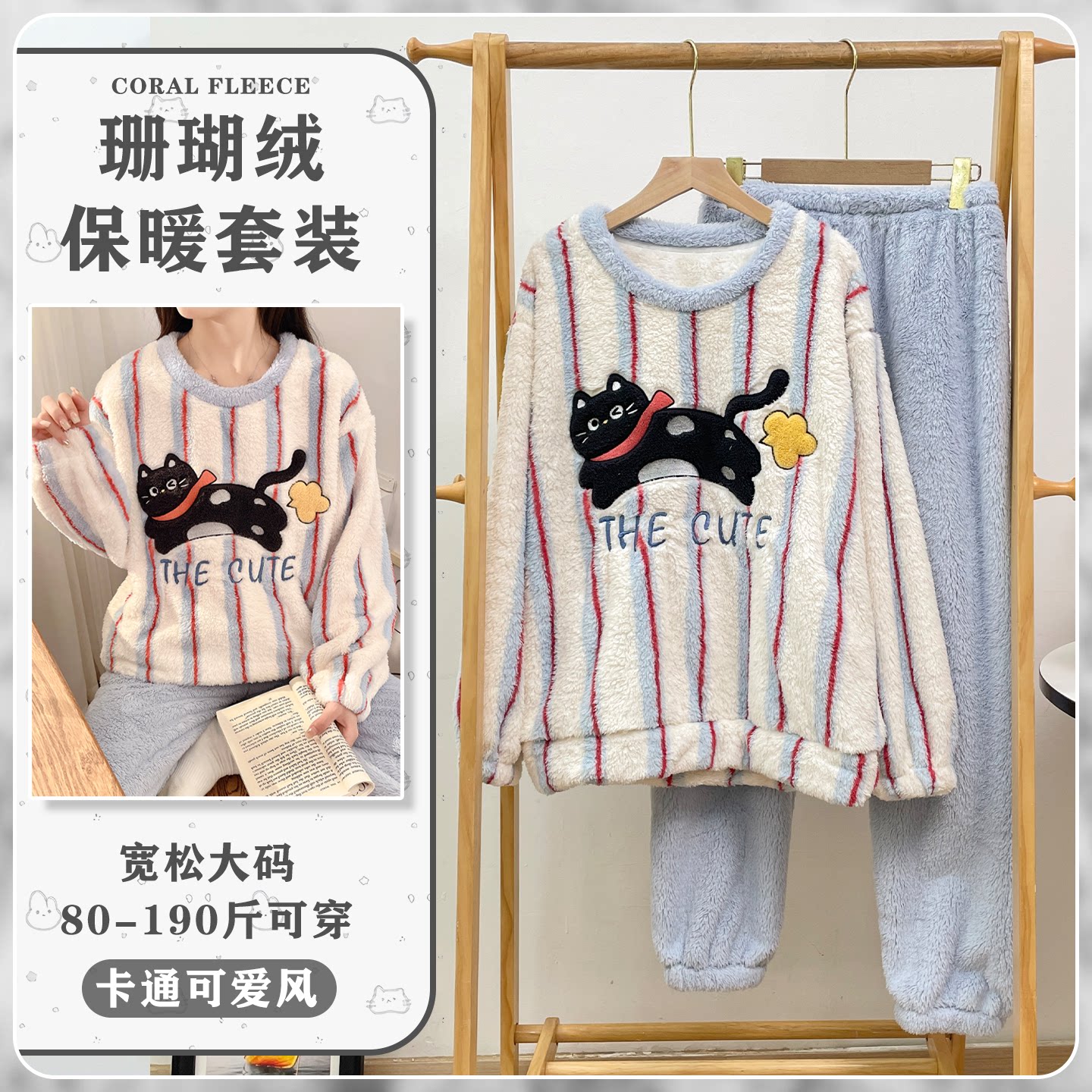 韩系秋冬款加绒加厚女生睡衣套装