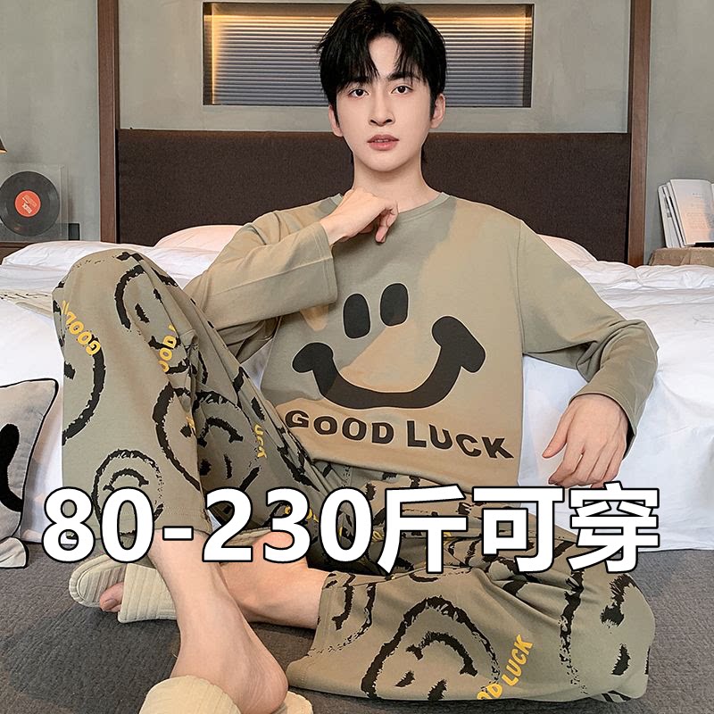 春秋季睡衣男学生纯棉男帅气2026新款长袖青中年高颜值家居服套装