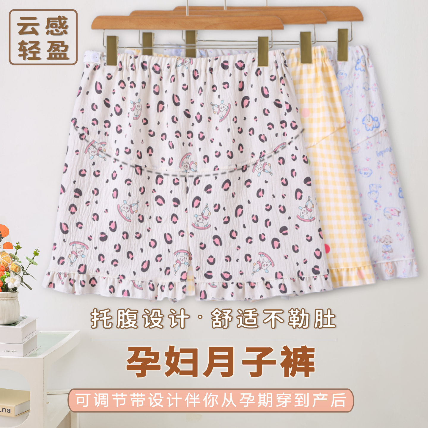 孕妇托腹睡裤夏季绉布棉纱家居服