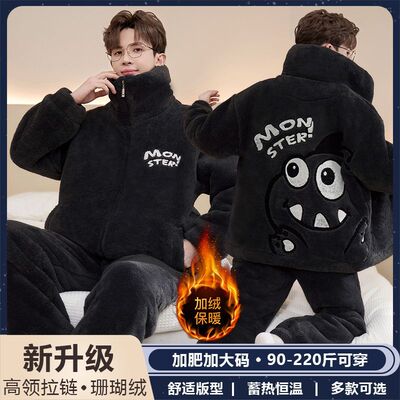 珊瑚绒男士高领保暖加绒加厚睡衣