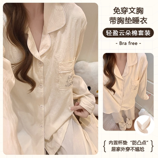 带胸垫女士睡衣薄款套装2026新款春秋季云朵棉长袖可爱甜美家居服
