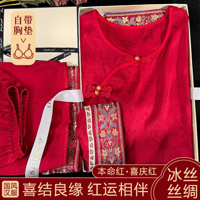 女款带胸垫长袖本命年睡衣家居服