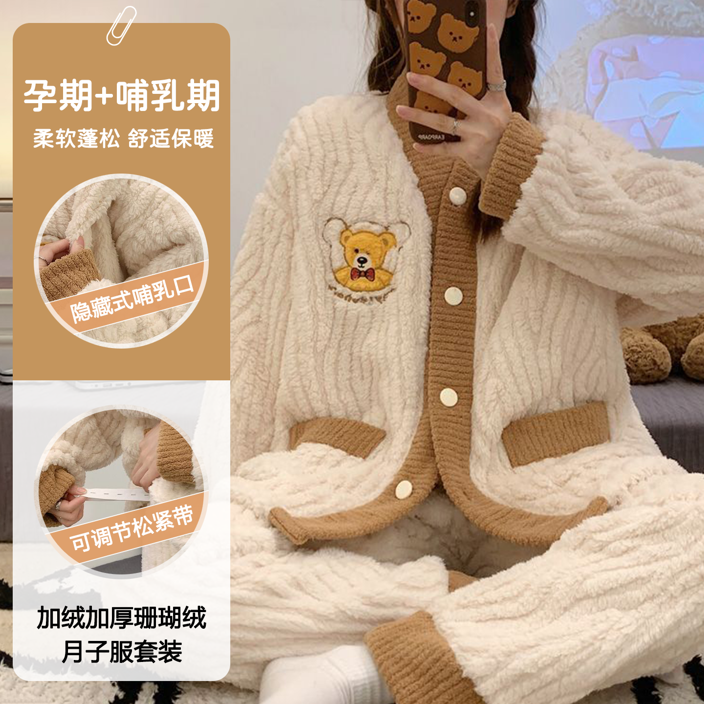 月子绒秋冬款加绒加厚珊瑚绒睡衣