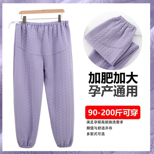 大码可调节不勒肚月子裤束脚睡裤