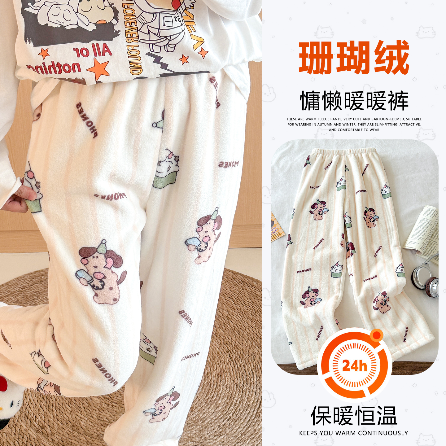 珊瑚绒保暖女款睡裤法兰绒家居裤