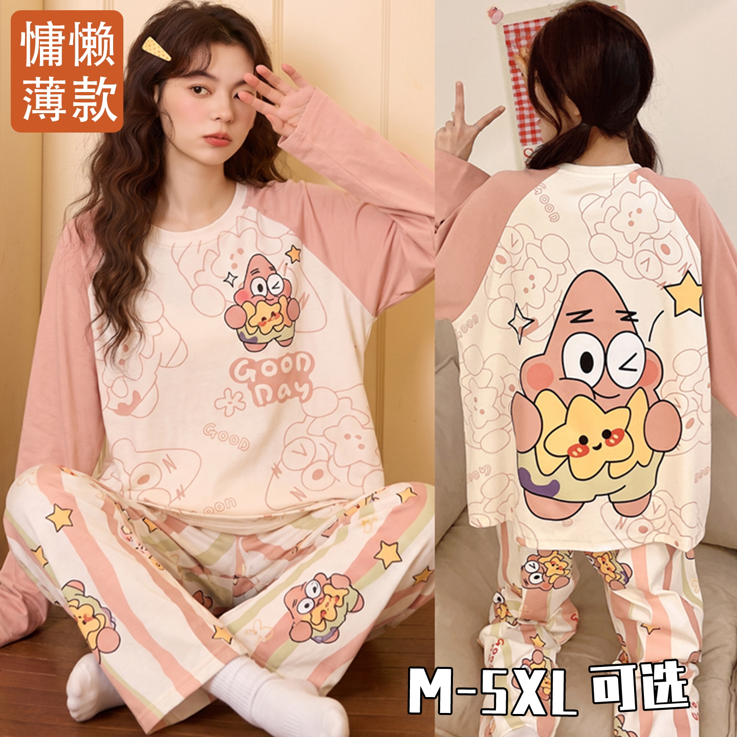 卡通胖mm大码200斤长袖可外穿套装春秋季家居服韩版睡衣女款宿舍