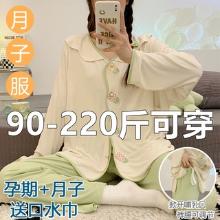 莫代尔棉月子服夏季薄款冰丝凉感喂奶孕妇产后哺乳睡衣大码200斤