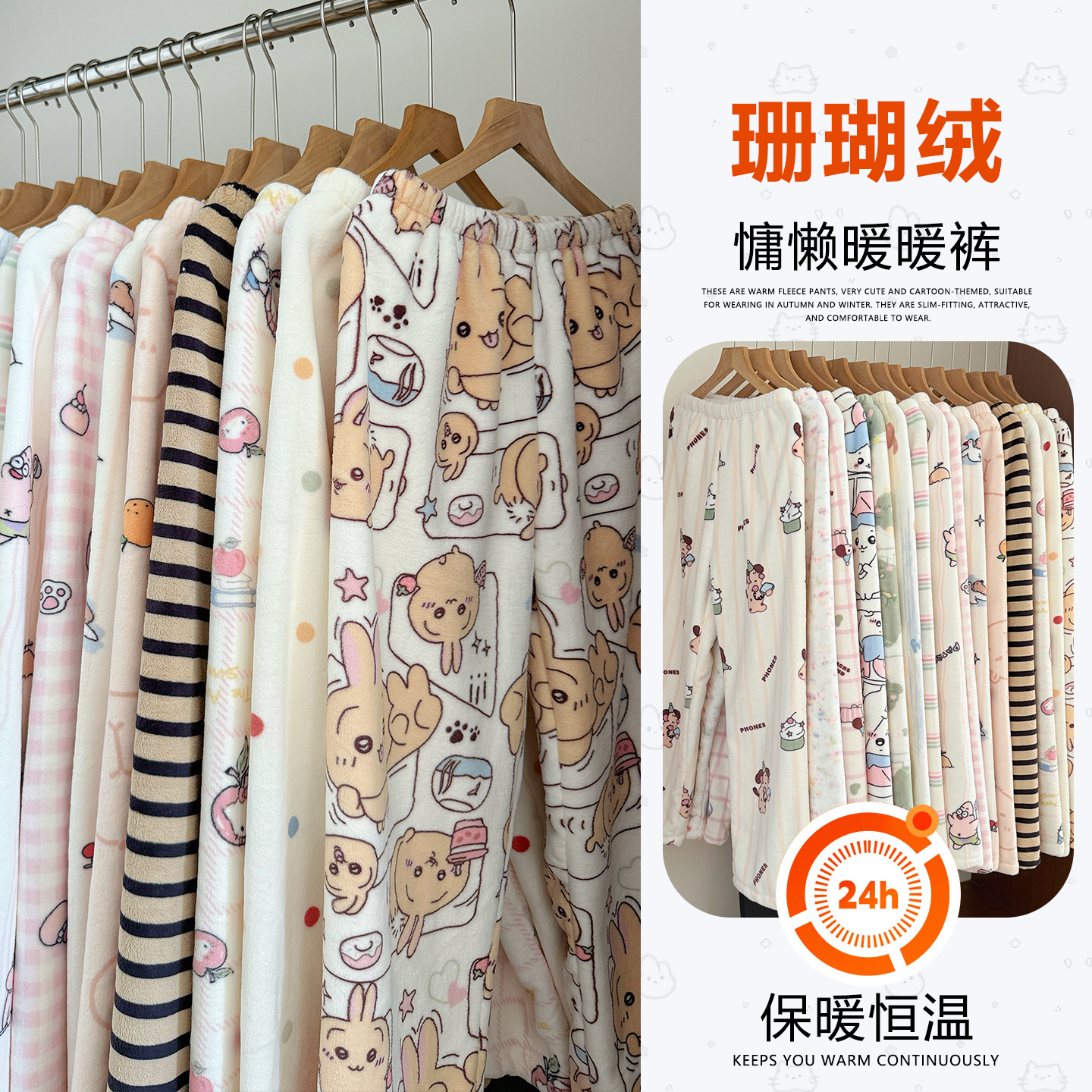 秋冬款珊瑚绒女生保暖睡裤暖暖裤