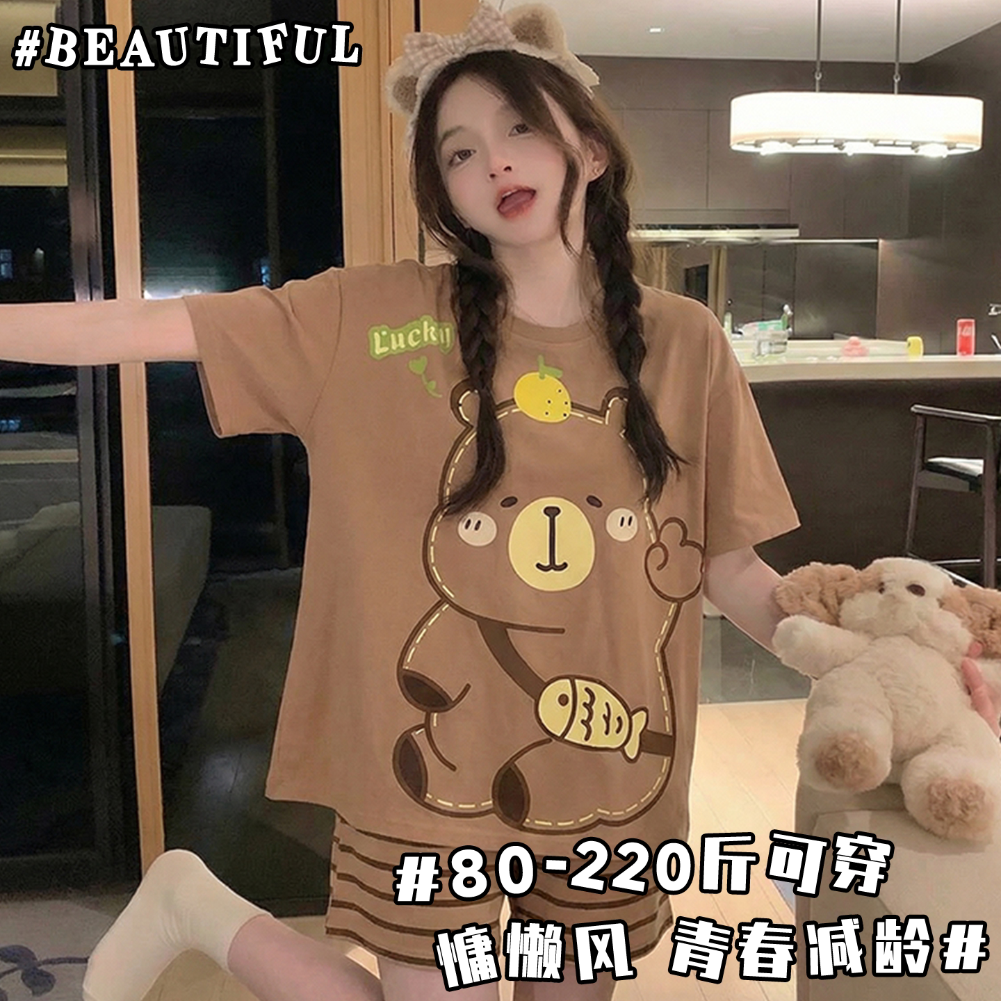 网红大码女士睡衣休闲套装可外穿