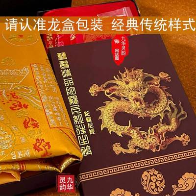 高档织锦陀罗尼经被七件套