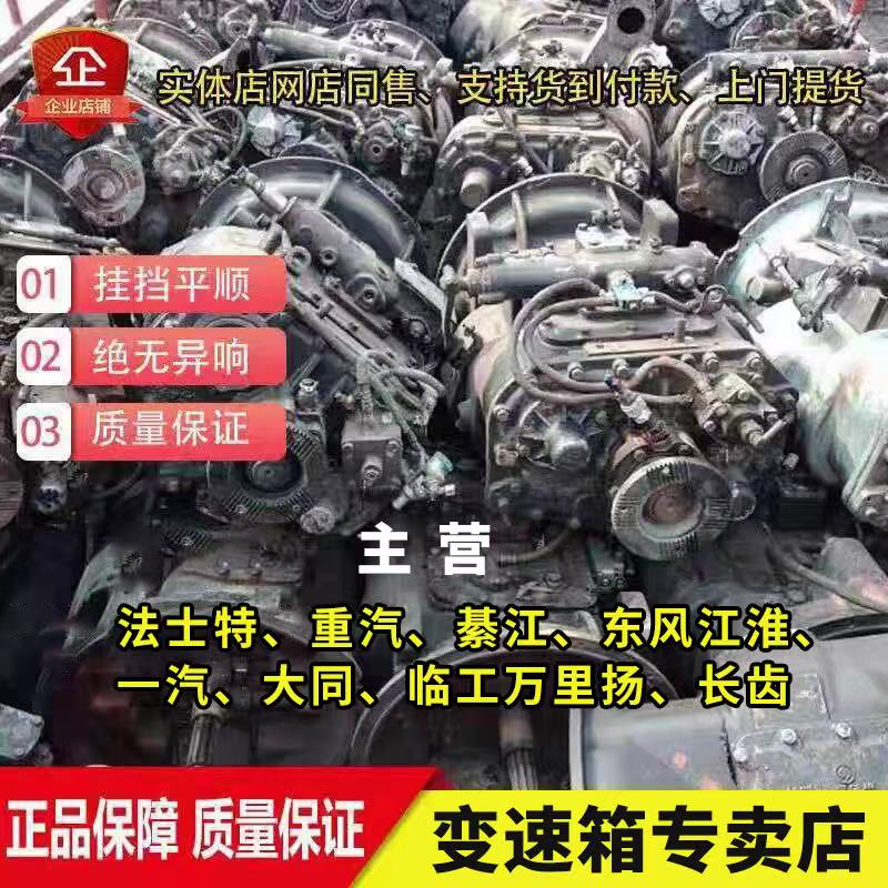 法士特小八档万里扬6档江淮帅铃6档采埃孚跃进依维柯变速箱总成