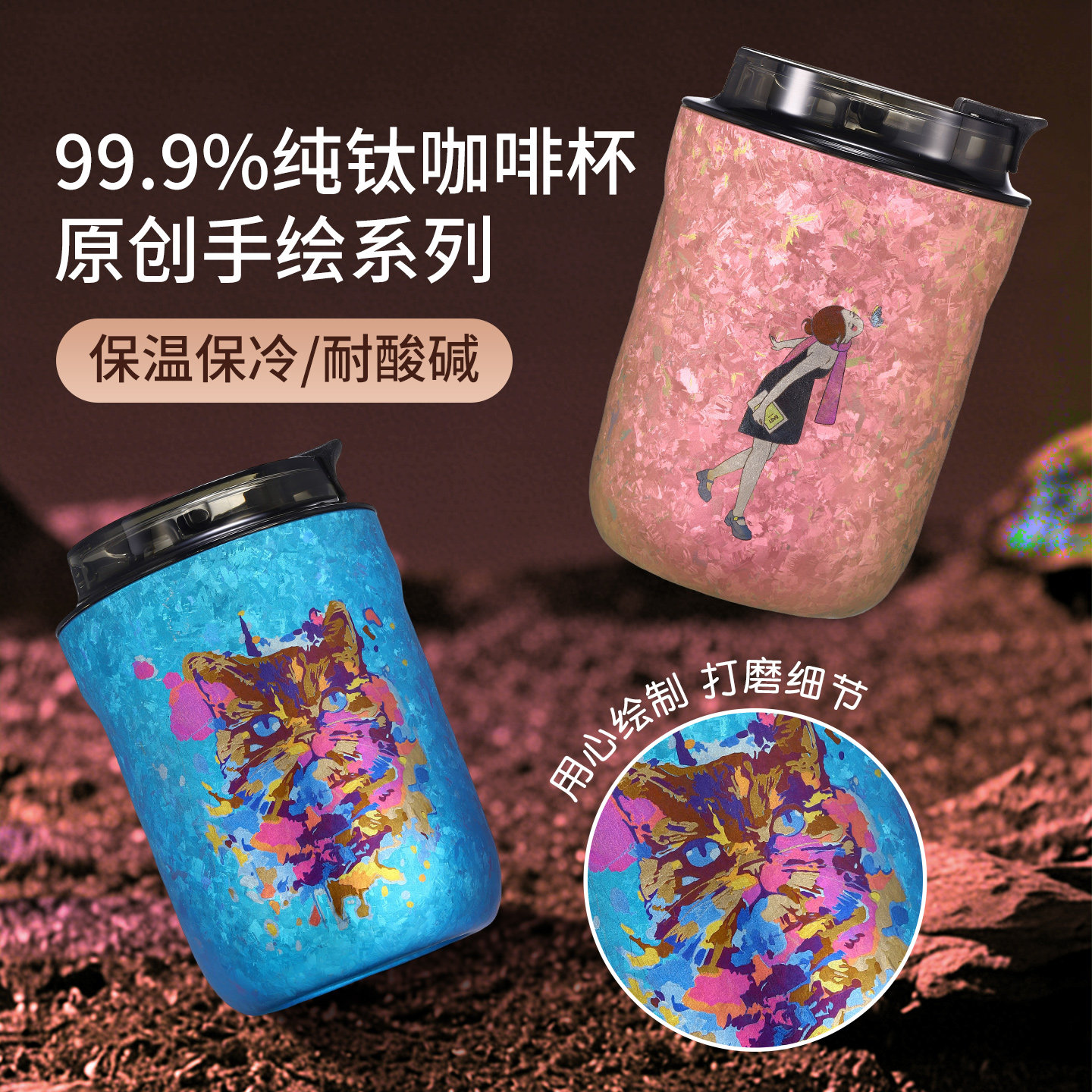 99.9%内外纯钛咖啡保温随手杯