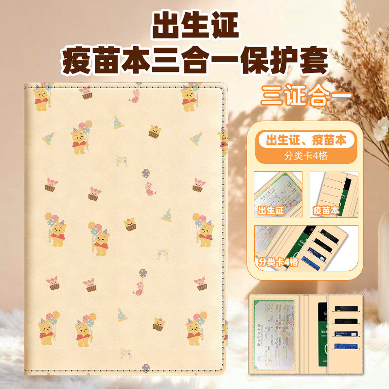 磨砂内膜三合一出生证疫苗本套