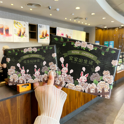 2023年兔宝宝出生证保护套和疫苗本皮套外壳新生儿预防接种证收纳