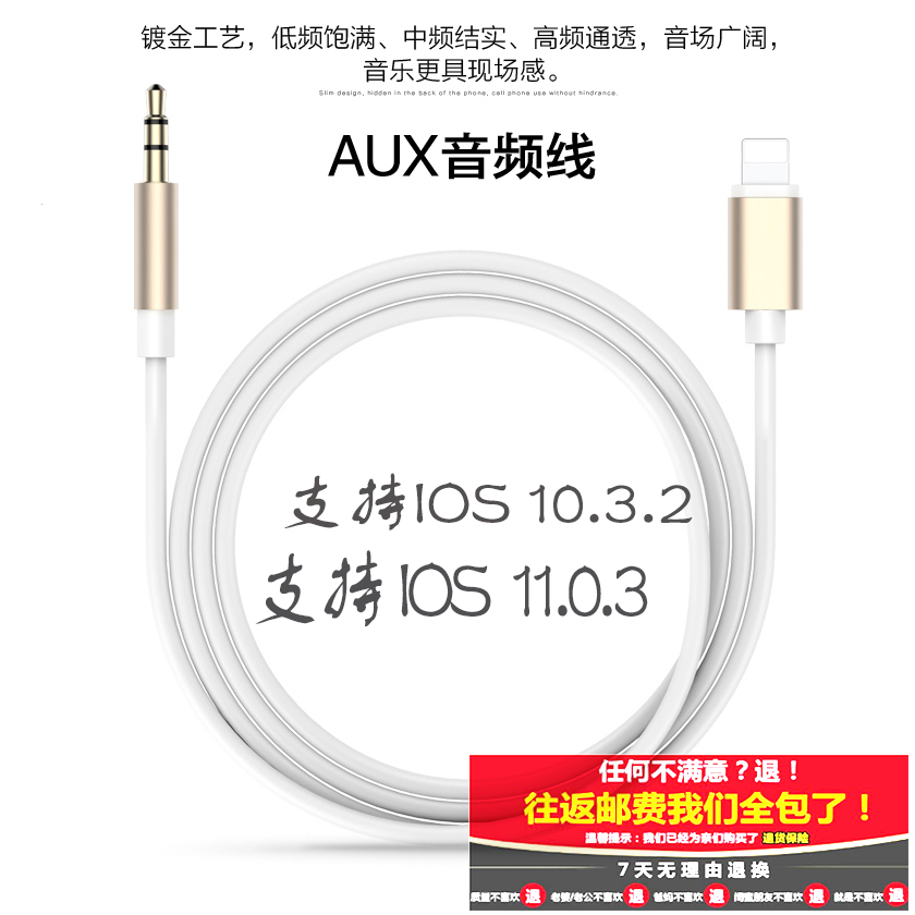 蘋果7車載AUX音頻線iPhone轉接汽車用手機plus連接音響aus輸出axu