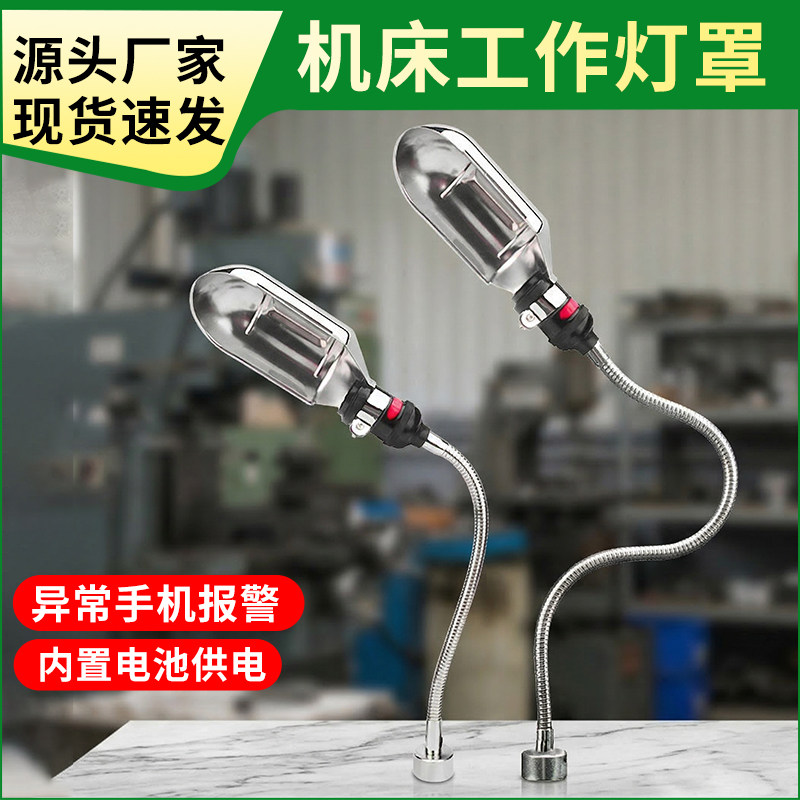 LED强磁吸防水加厚机床工作灯图片