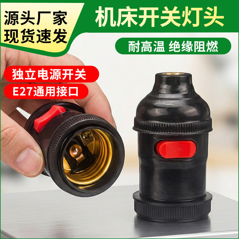 E27全铜可弯软管机床灯头带开关图片