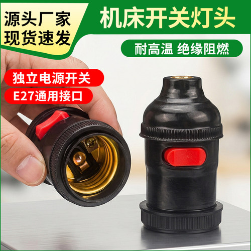 E27全铜可弯软管机床灯头带开关