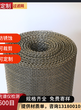 304不锈钢38目丝径0.114 mm网孔6*6平纹编织网1.1米宽化工用筛网