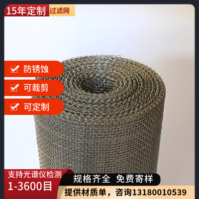 不锈钢丝网筒347工业编织过滤网0Cr18Ni11Nb平纹∅3350mm方孔网