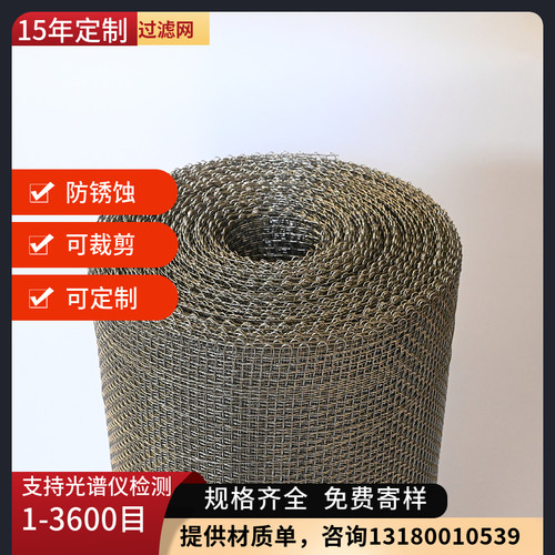 316不锈钢过滤网筛网片10目70目100目细目纱网工业用编织网