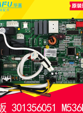 适用格力空调U雅内机主板301356051电脑板M536F3B电路板301356052