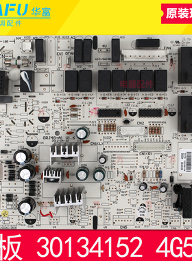 适用格力空调主板 4G53G 电脑板30134152 控制板电路板 GRJ4G-A1