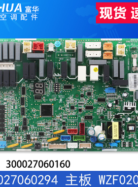 适用格力空气能主板300027060294 WZF02023B电脑板300027060160
