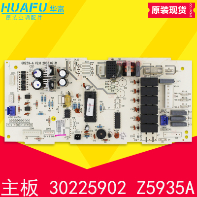 适用格力空调吸顶式风管机主板30225904 Z5935A1 电脑板 GRZ59-A1
